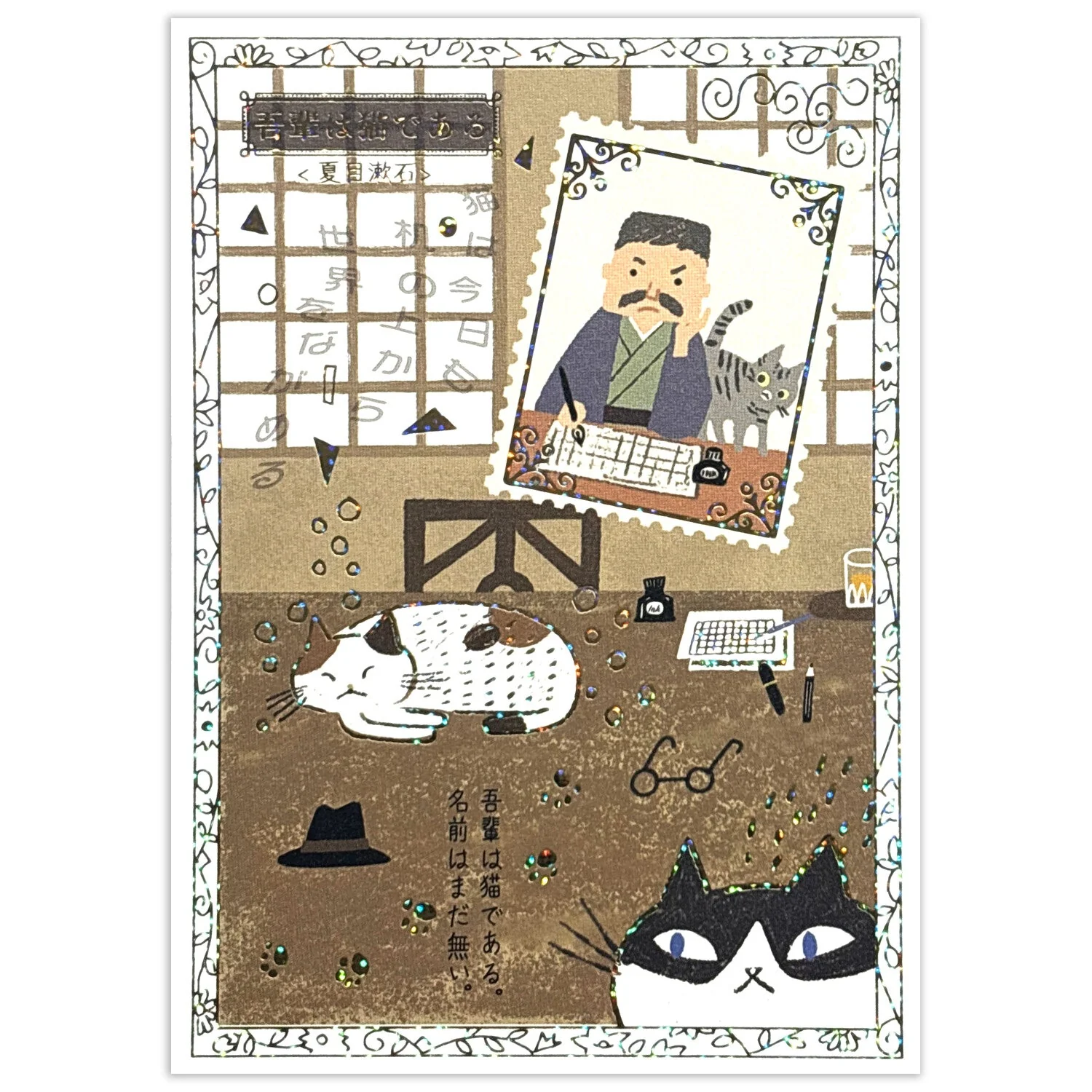Walking Through Literature Foil Stamped Postcard Kirapika Series / Seal Do - Image 2