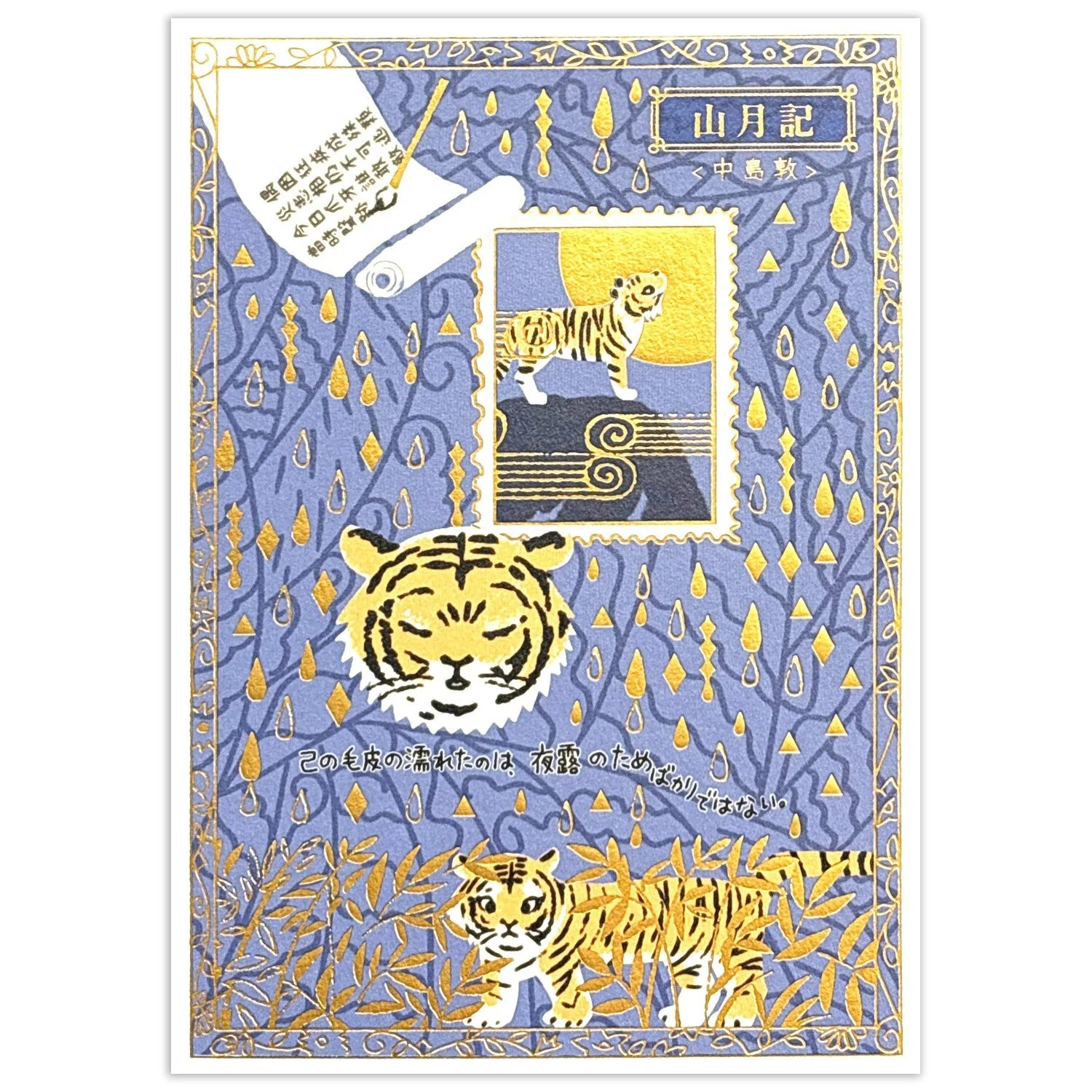 Walking Through Literature Foil Stamped Postcard Kirapika Series / Seal Do - Image 3
