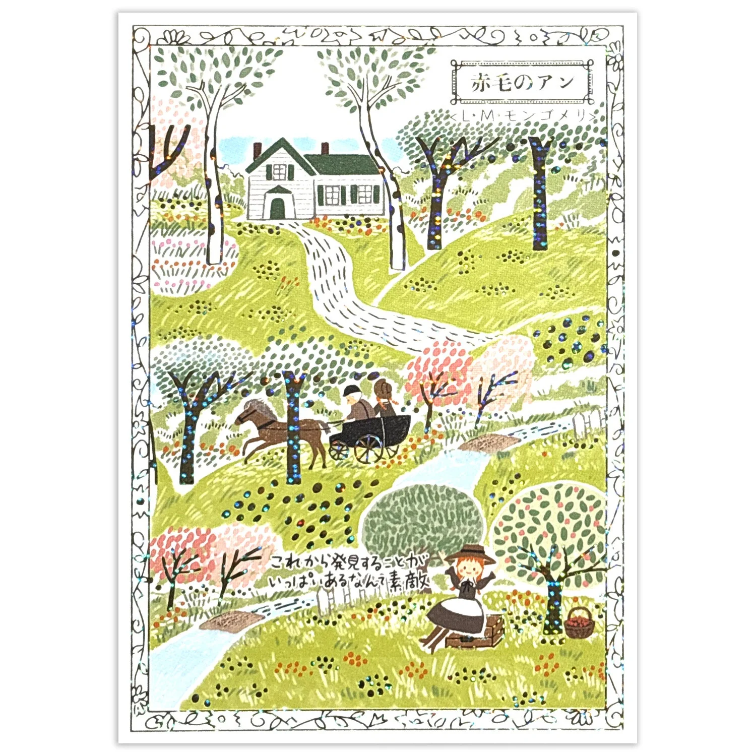 Walking Through Literature Foil Stamped Postcard Kirapika Series / Seal Do - Image 5