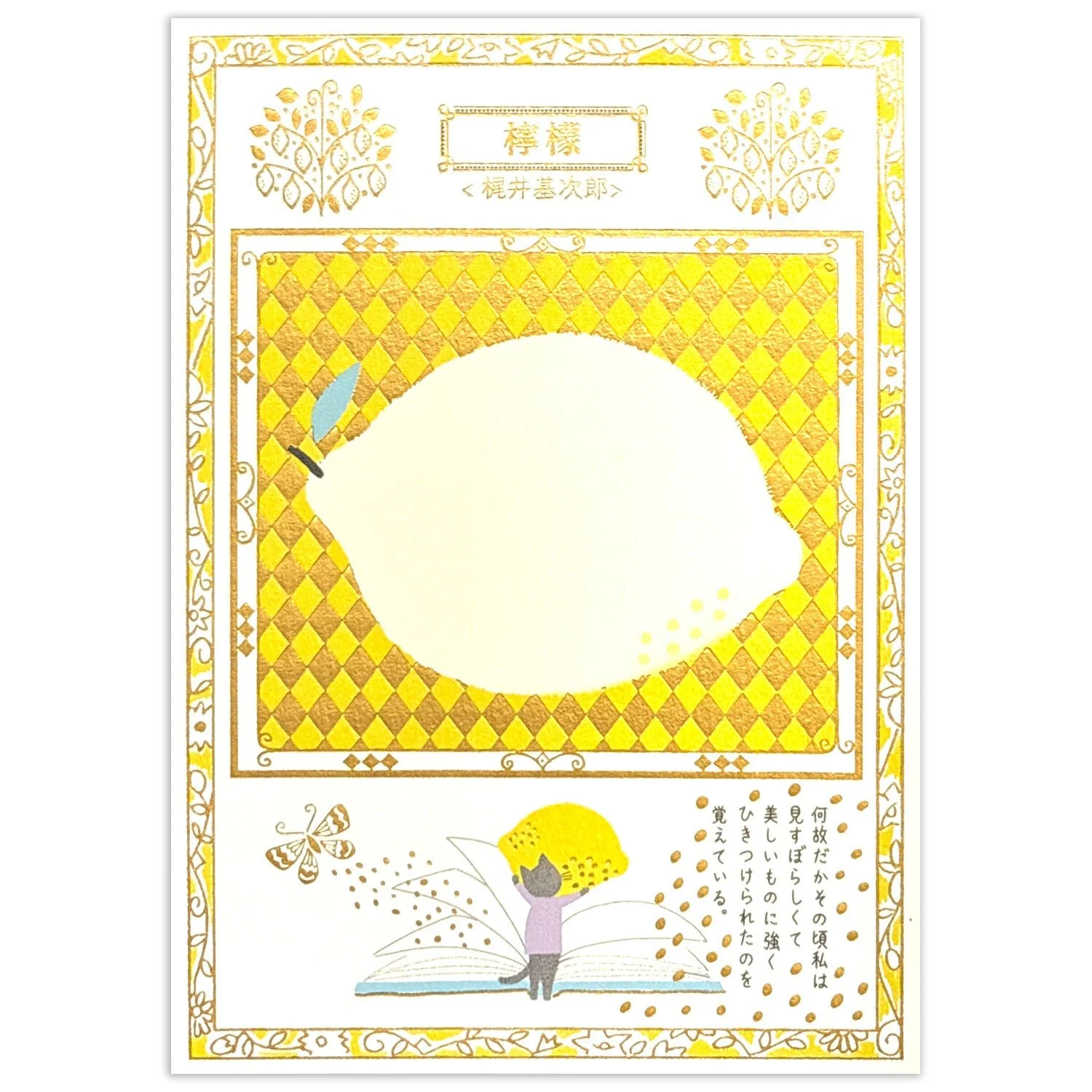 Walking Through Literature Foil Stamped Postcard Kirapika Series / Seal Do - Image 8