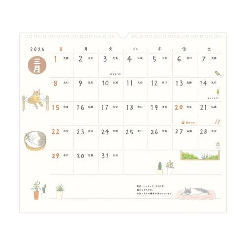 Wall Calendars 2026 / MIDORI - Image 8