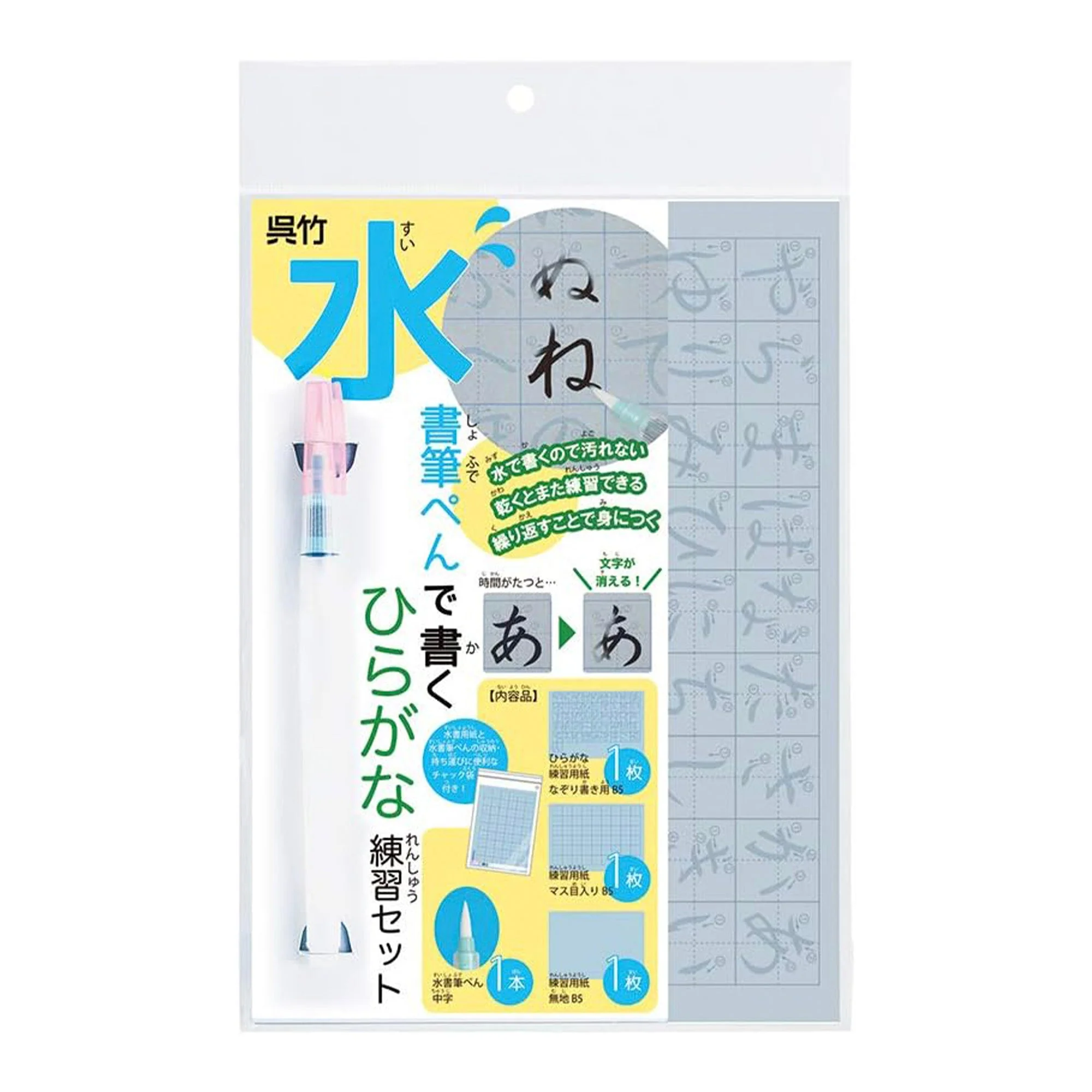 Water Calligraphy Alphabet Practice Kit / Kuretake