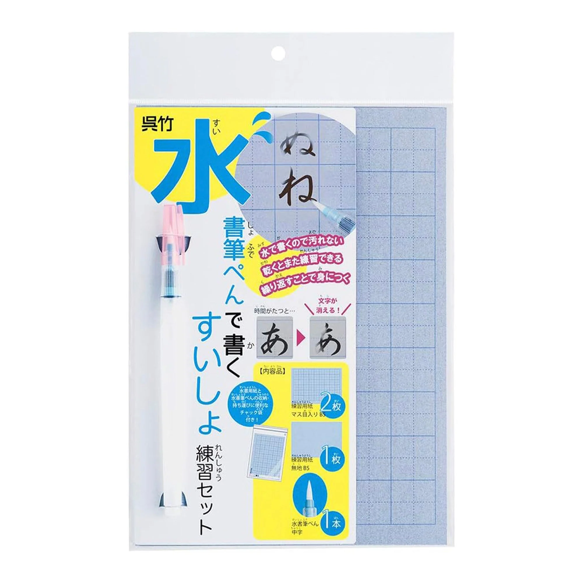 Water Calligraphy Alphabet Practice Kit / Kuretake - Image 2
