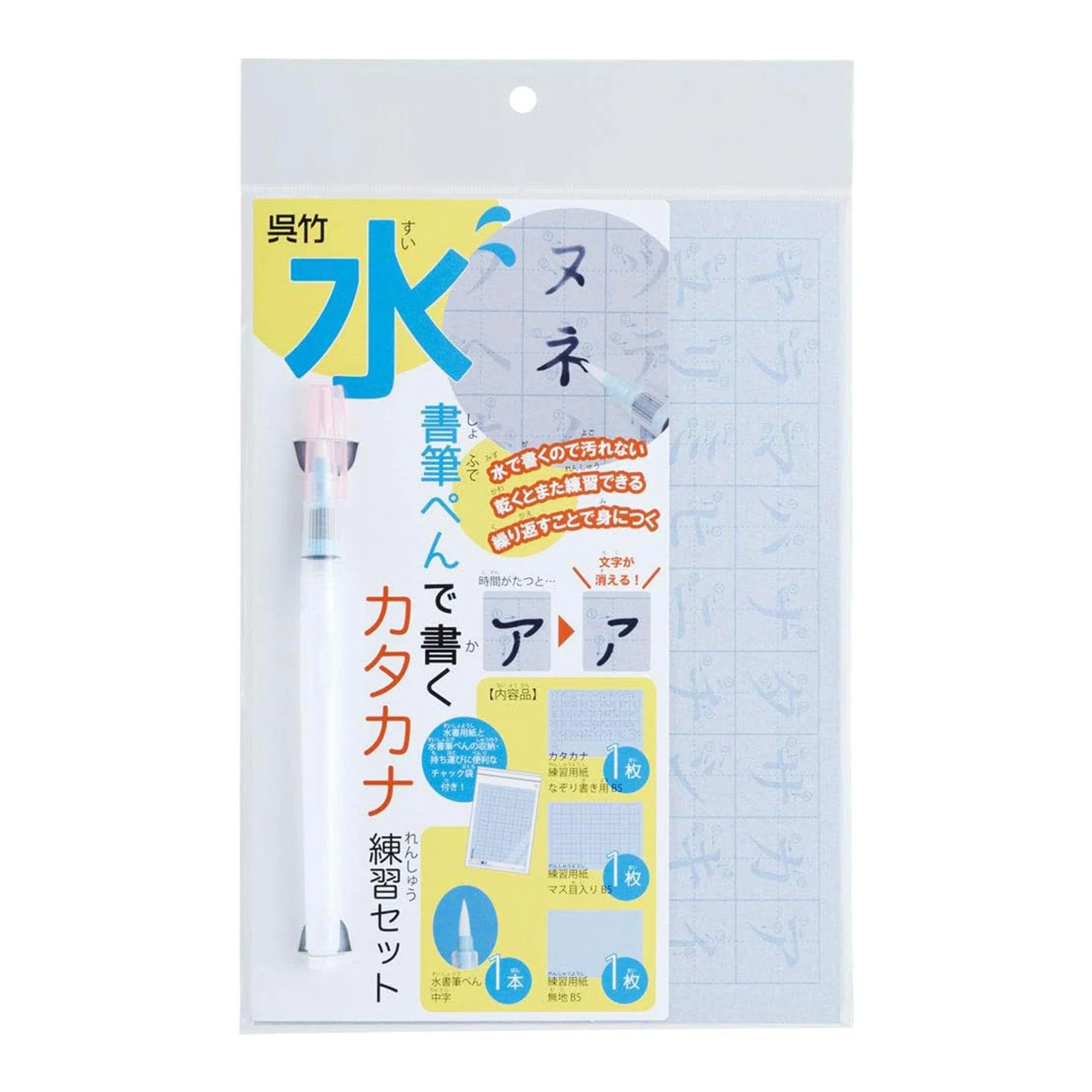 Water Calligraphy Alphabet Practice Kit / Kuretake - Image 3