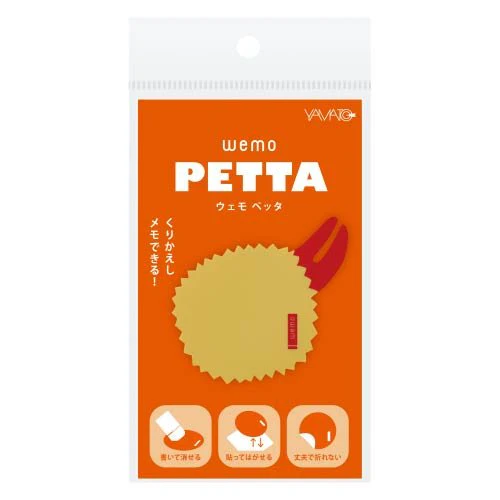 wemo PETTA Peel-and-Stick Silicone Memo Delicious Series / Yamato - Image 14