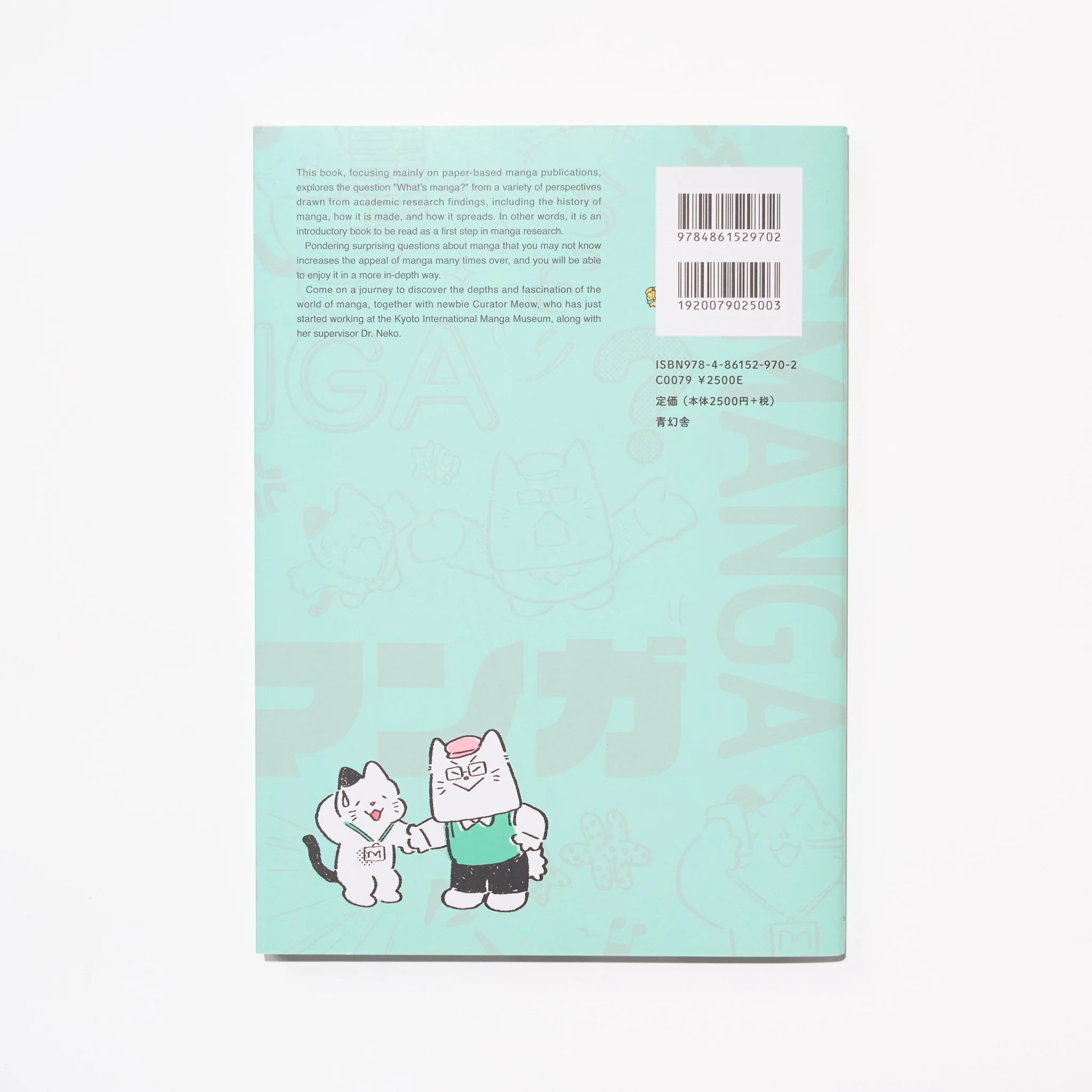 What's Manga? An Introduction to Japanese Comics (English Edition) / Seigensha - Image 2