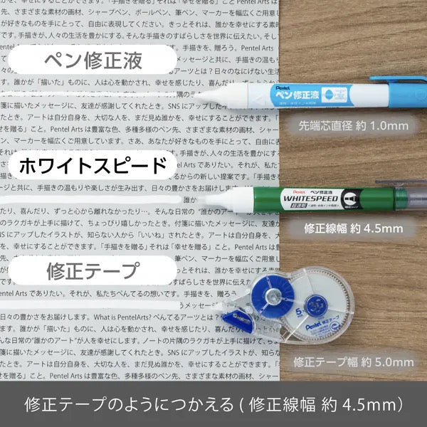 WHITESPEED Fast-Drying Correction Pen / Pentel - Image 3