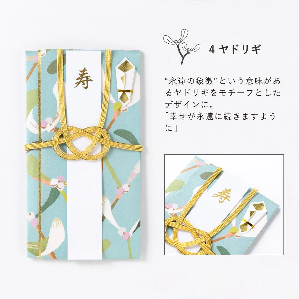 Wishing Plants Gift Envelope / IROHA PUBLISHING - Image 12