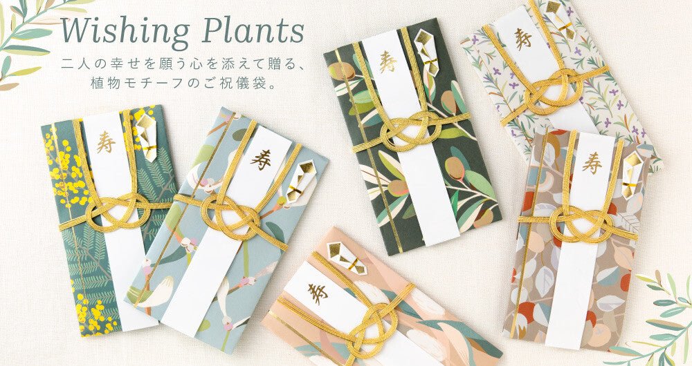 Wishing Plants Gift Envelope / IROHA PUBLISHING - Image 6