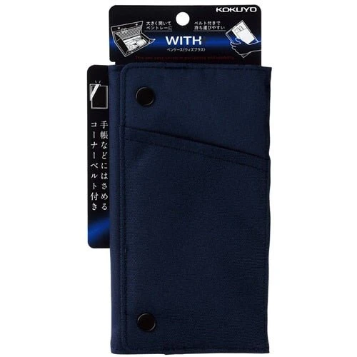 WITH Plus Dual-Purpose Pen Case / KOKUYO