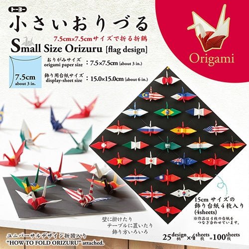 World Flags Crane Origami Paper / Toyo - Image 4