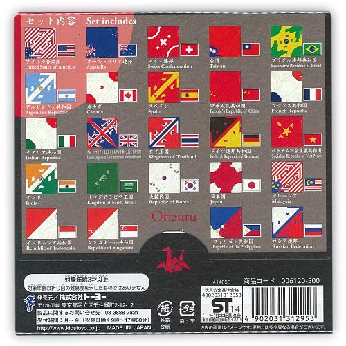 World Flags Crane Origami Paper / Toyo - Image 6