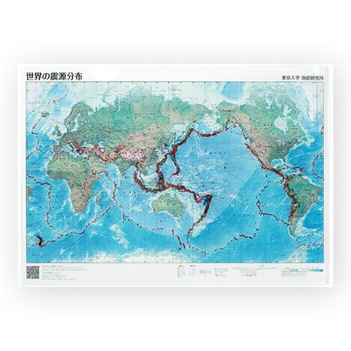 World Seismic Source Distribution Clear File / Tokyo Cartographic