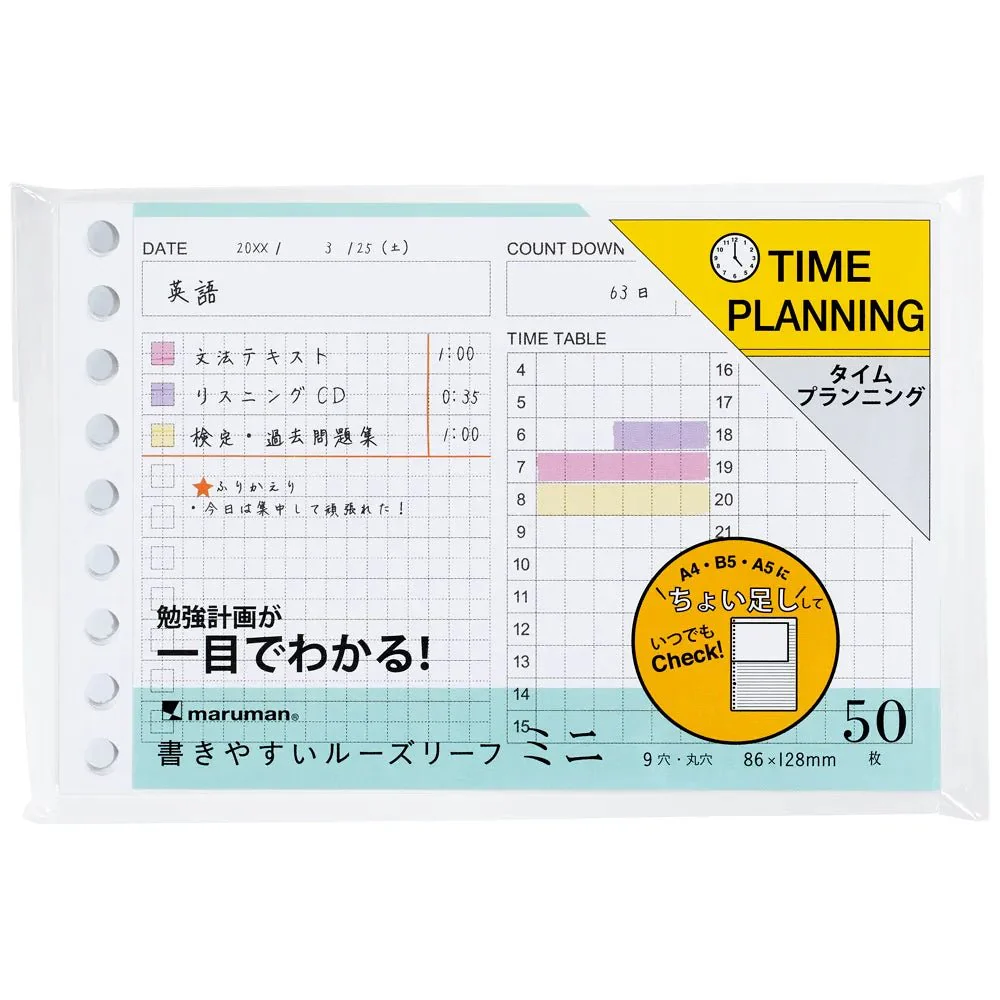 Write-Easy Organize Mini Loose Leaf / maruman