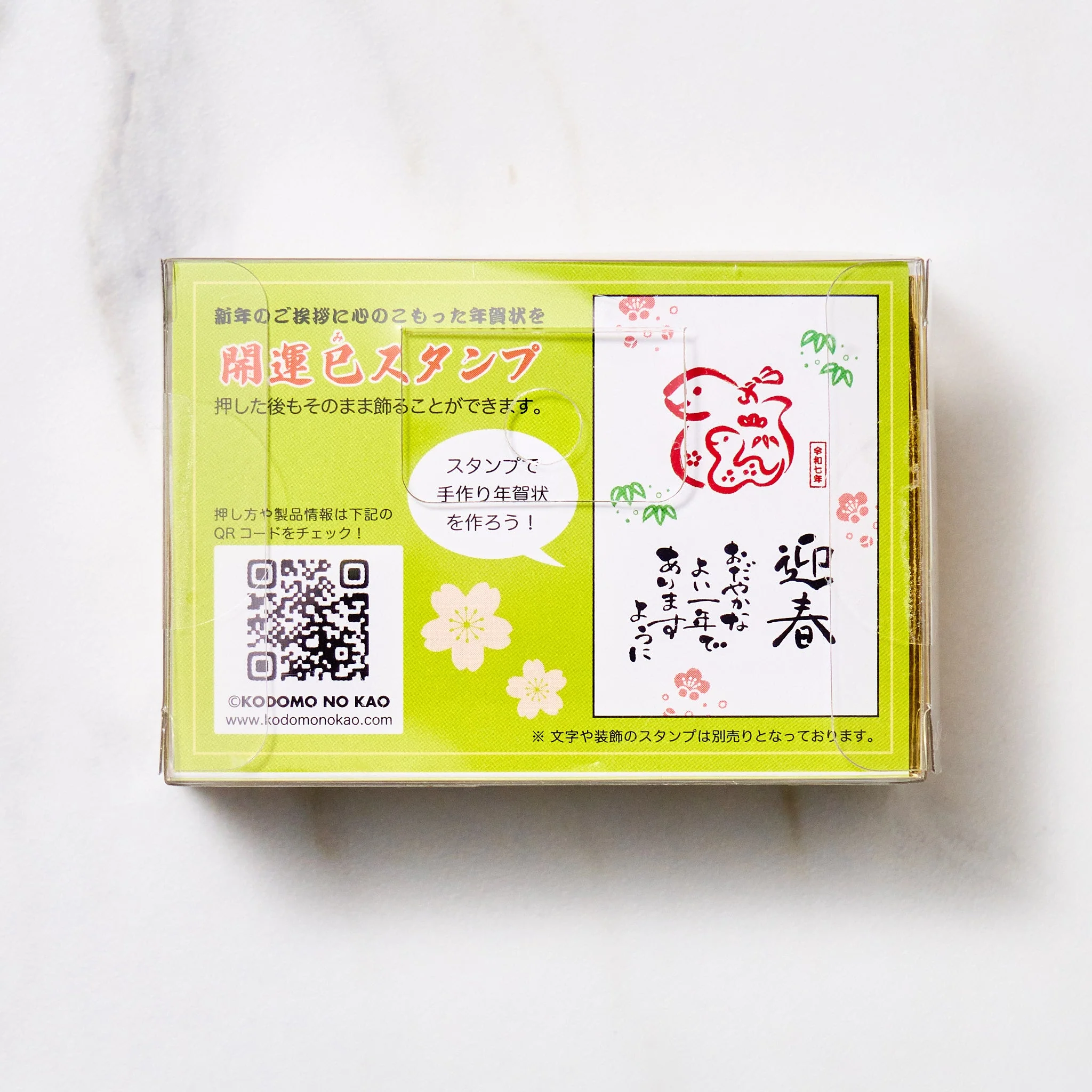 Year of the Snake 2025 Stamp / KODOMO NO KAO - Image 2
