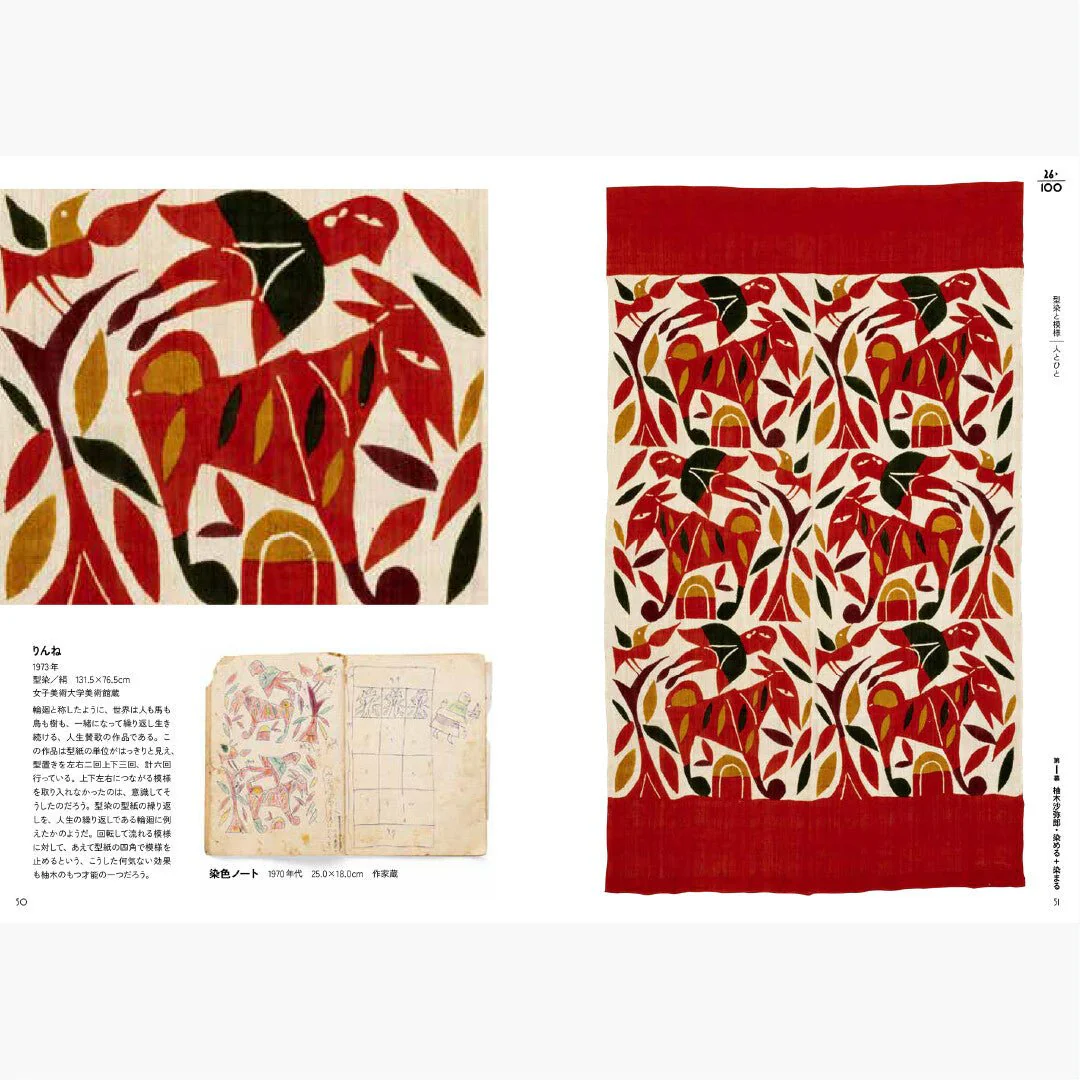Yunoki Samiro's 100 Years: Trajectory of Creation / Seigensha - Image 5